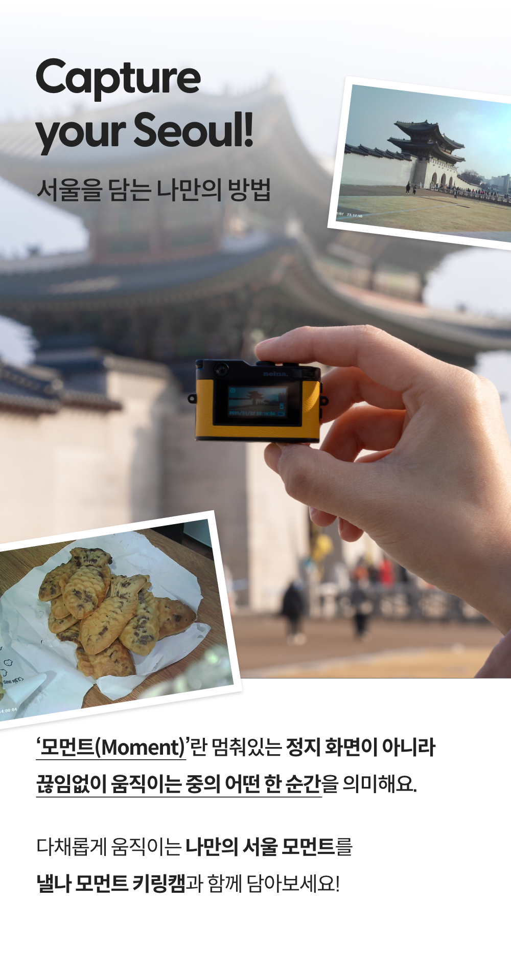 250927_Moment keyring cam_detail_04.png