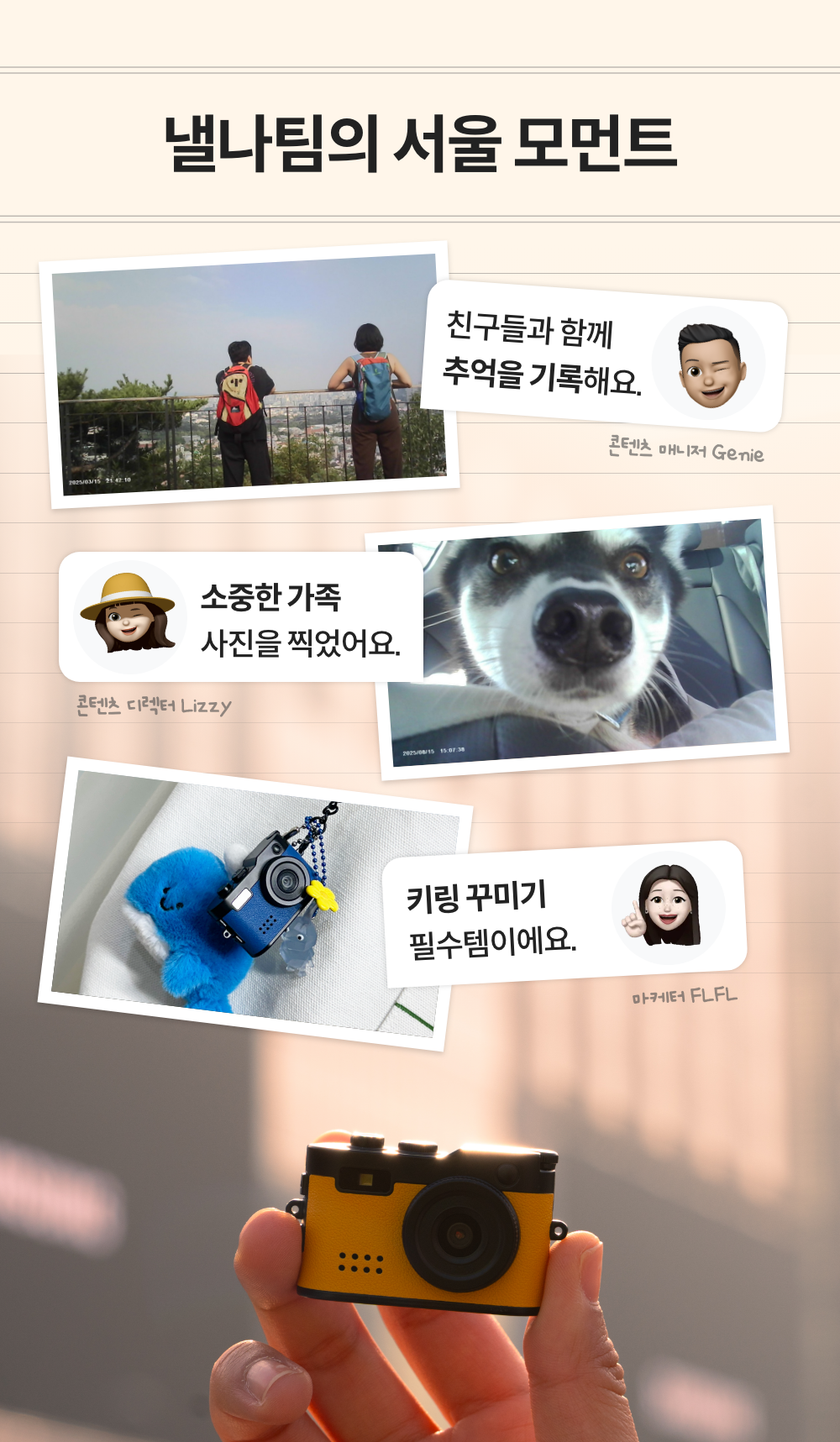 250927_Moment keyring cam_detail_05.png