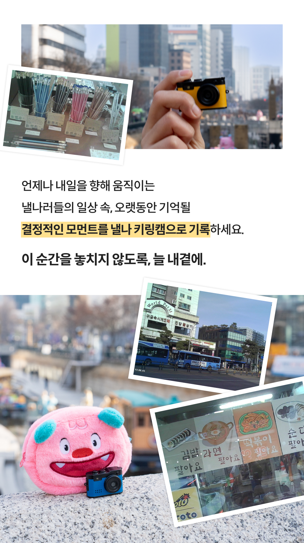 250927_Moment keyring cam_detail_06.png