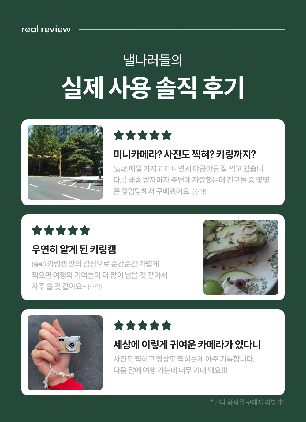 250927_Moment keyring cam_detail_07.png