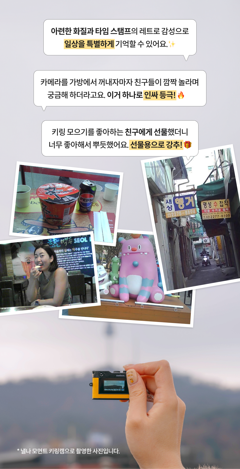 250927_Moment keyring cam_detail_09.png