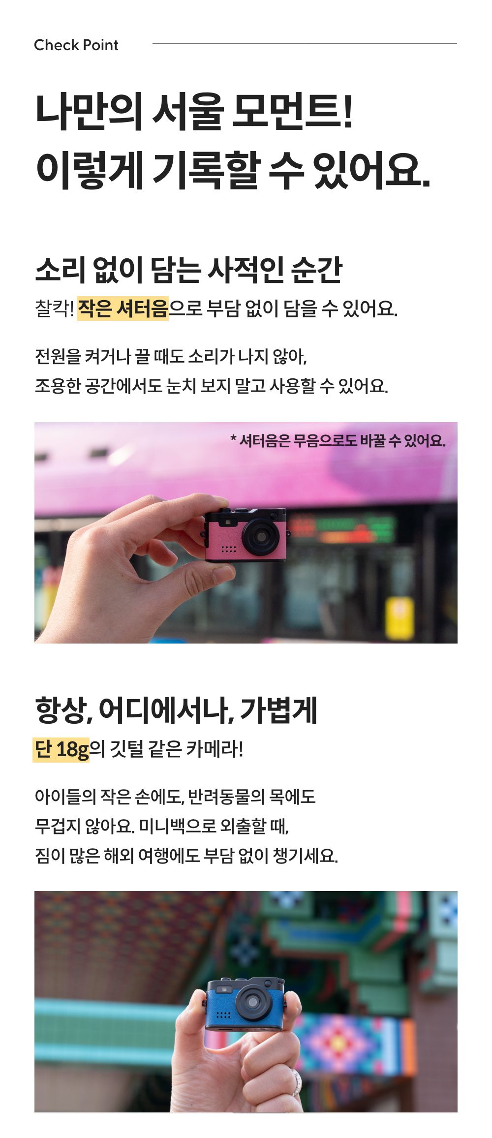 250927_Moment keyring cam_detail_10.png