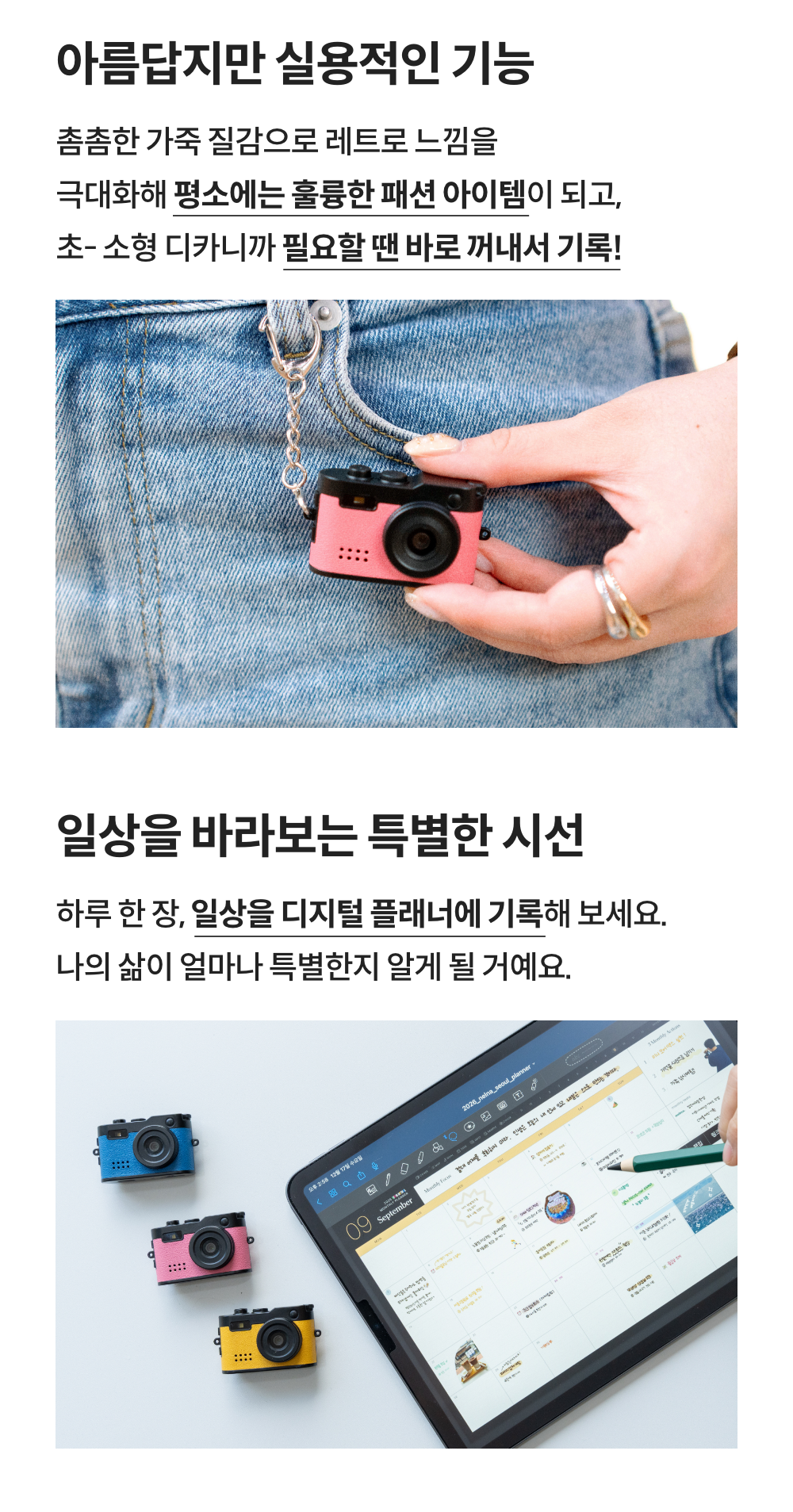 250927_Moment keyring cam_detail_15.png