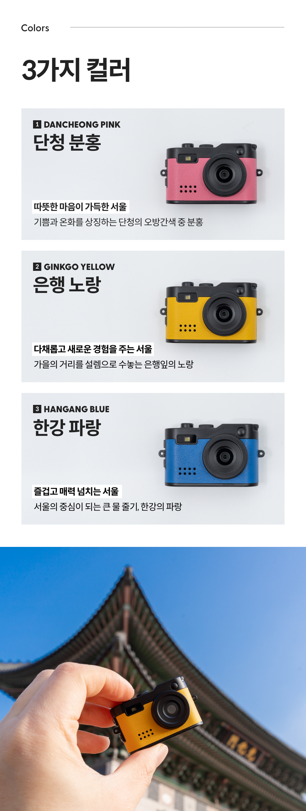 250927_Moment keyring cam_detail_16.png