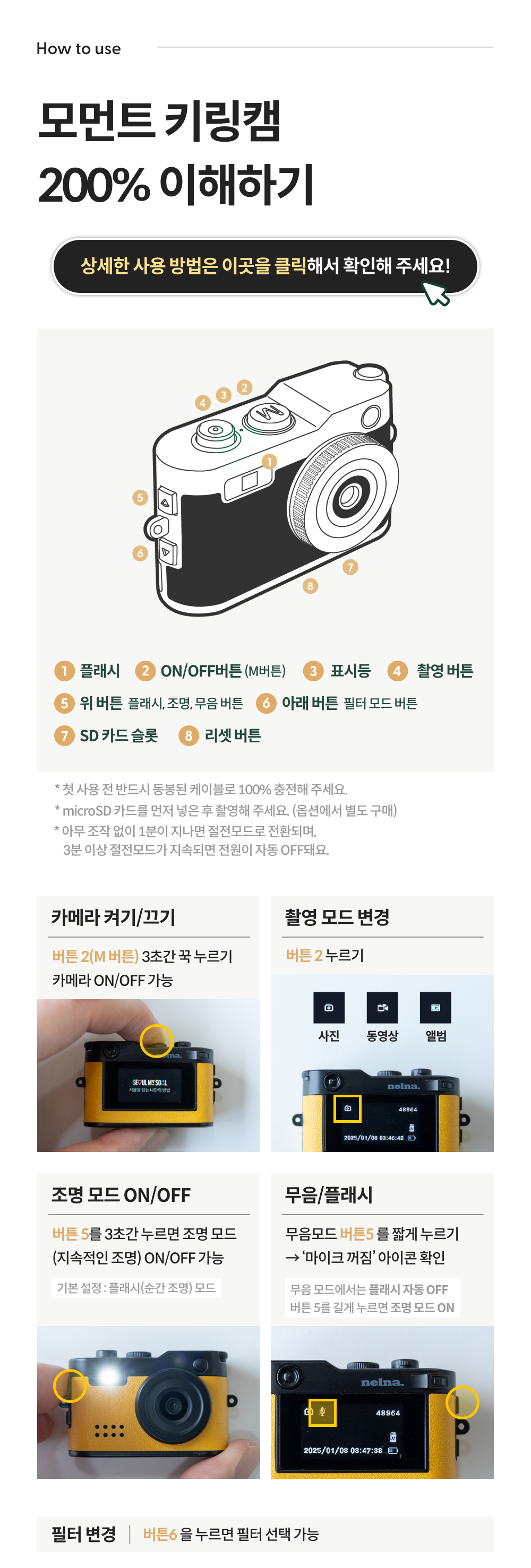 250927_Moment keyring cam_detail_17.png