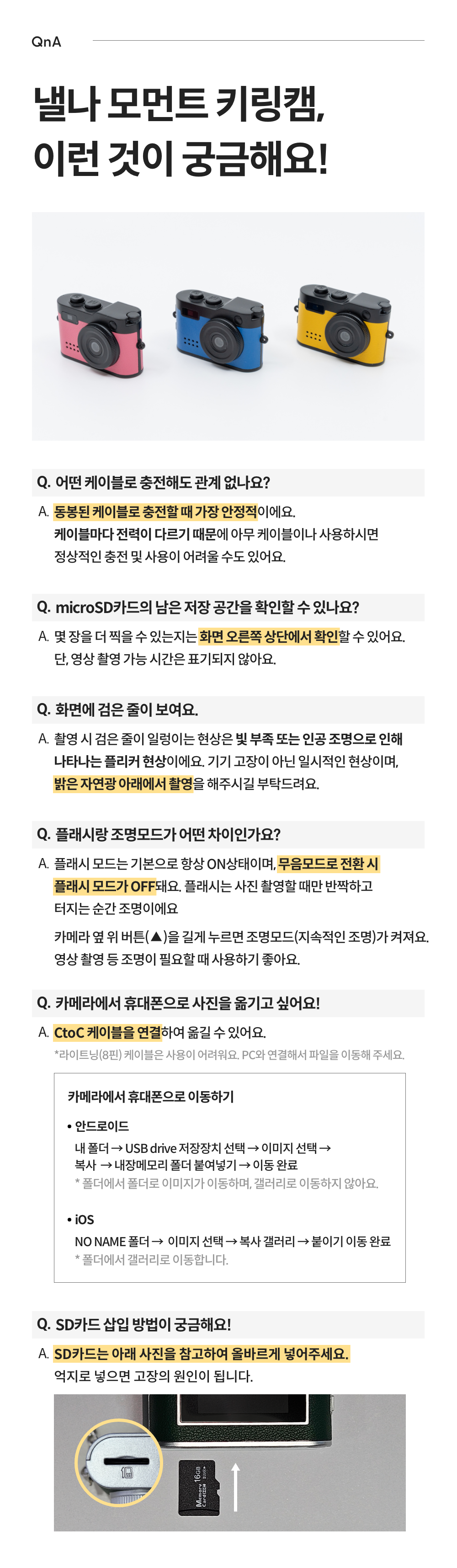 250927_Moment keyring cam_detail_23.png