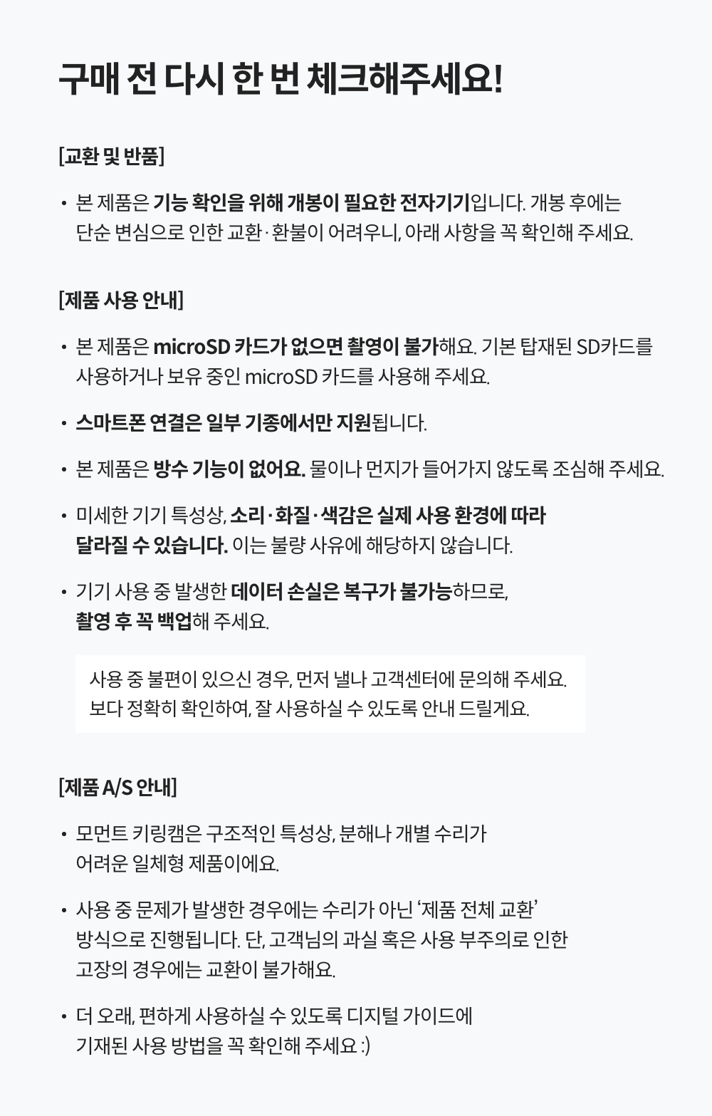 250927_Moment keyring cam_detail_25.png