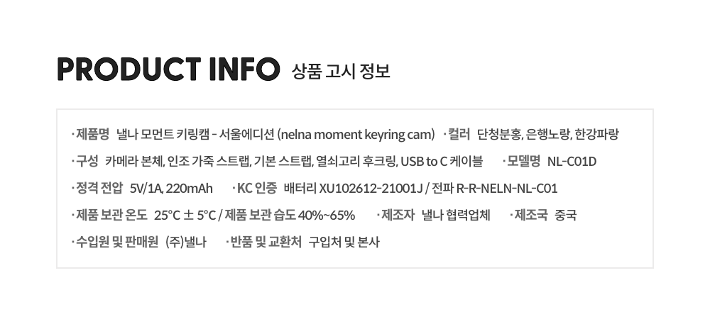 250927_Moment keyring cam_detail_26.png