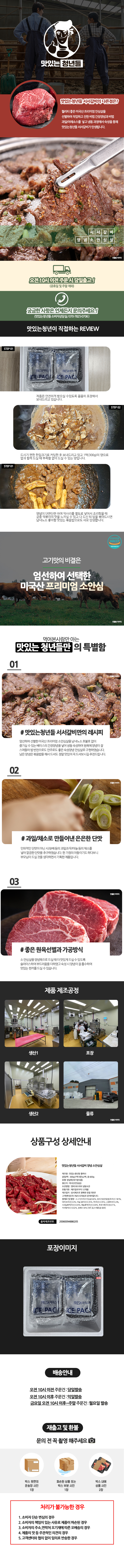 양념 소안심 상세페이지.jpg