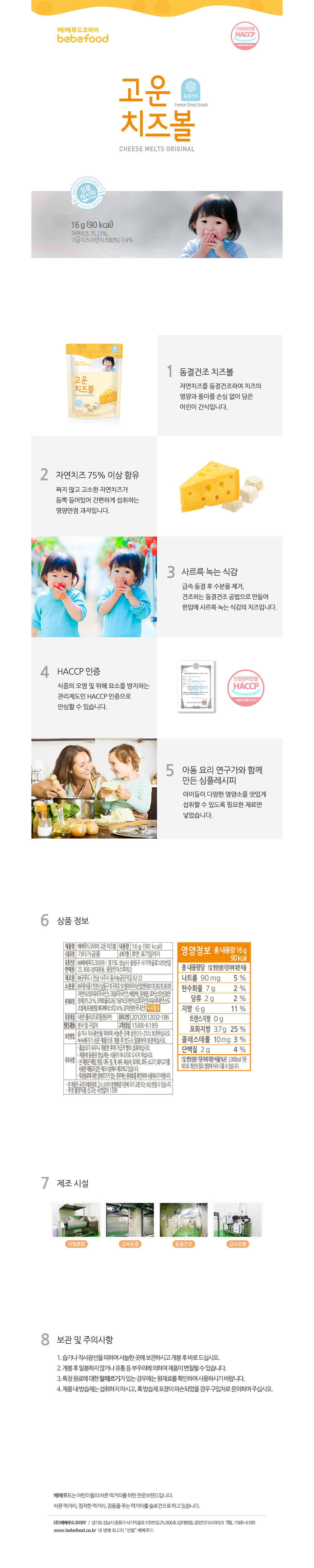 8.고운 치즈볼.jpg