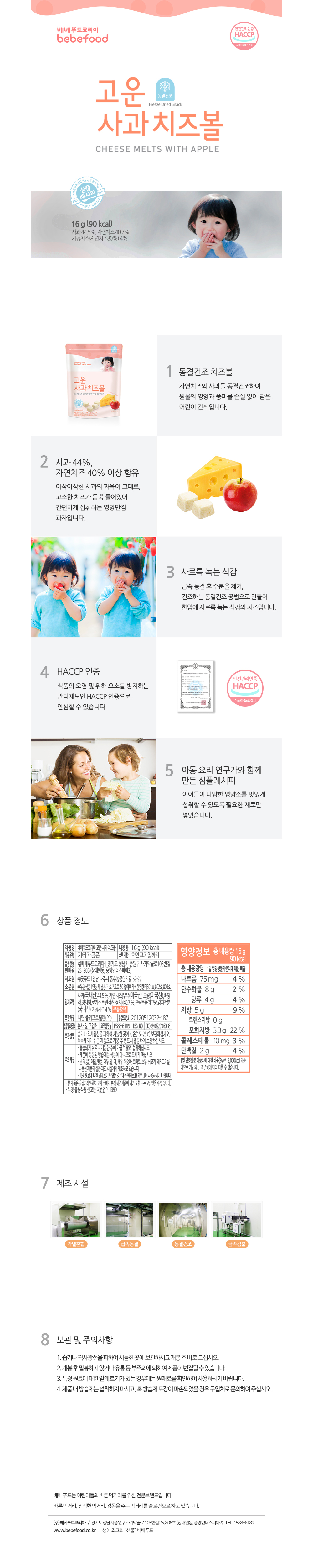 9.고운 사과치즈볼.jpg