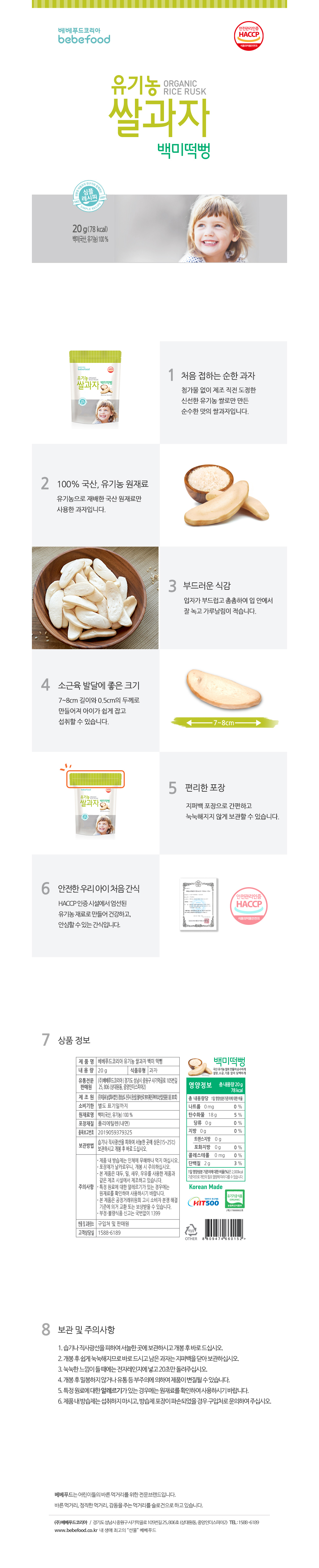 1.백미떡뻥.jpg