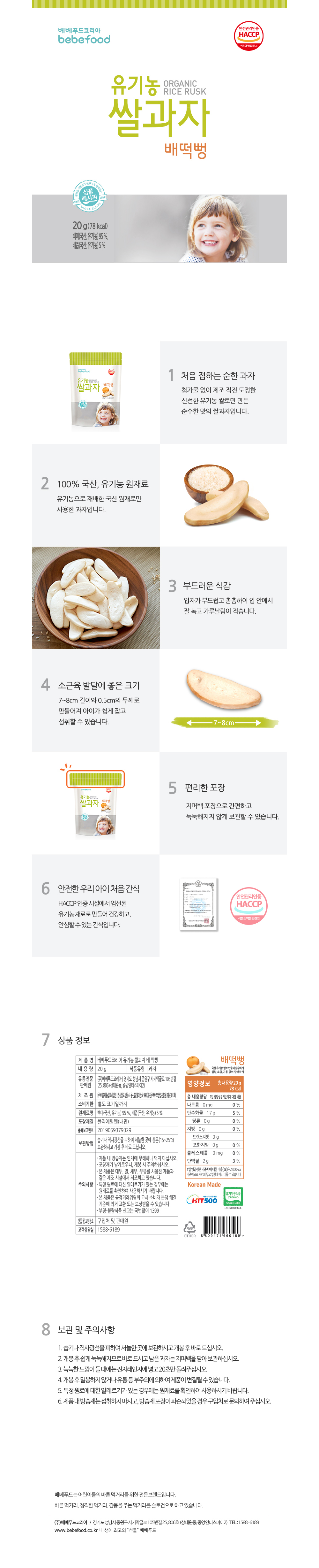 5.배떡뻥.jpg
