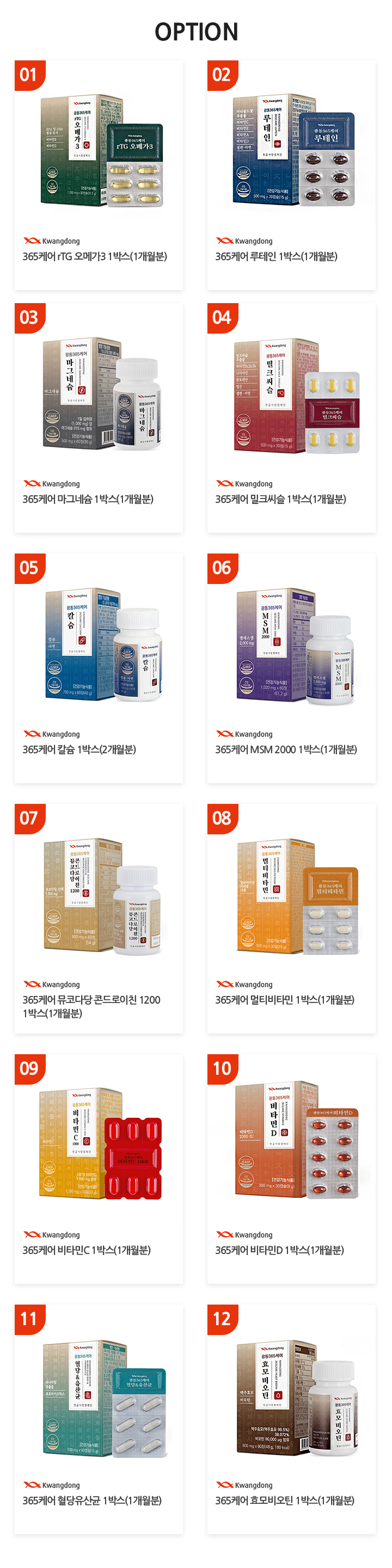 365케어 딜서머리.jpg