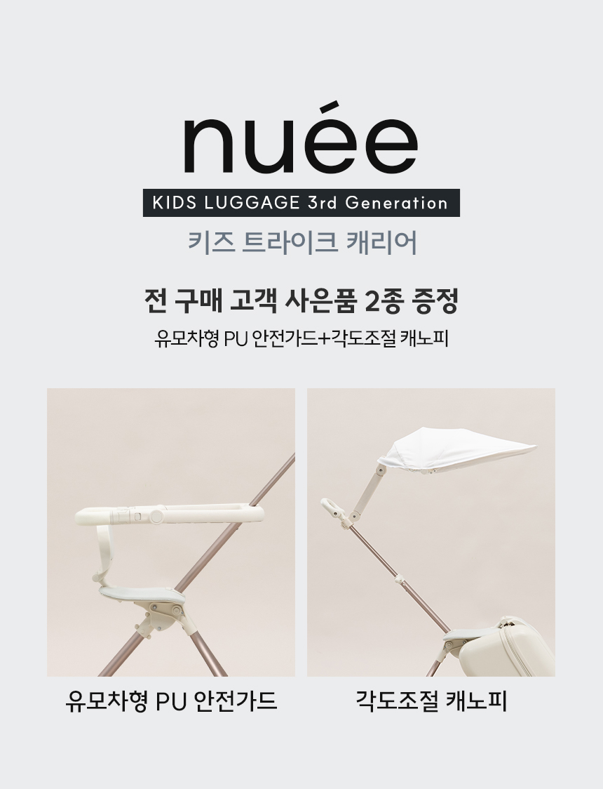 nueeluggages01-6.jpg