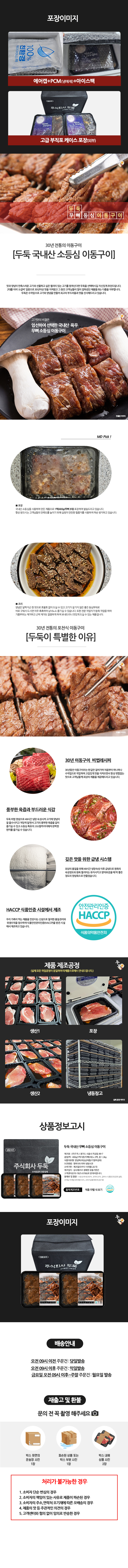 선물세트_상세페이지 무뼈등심_이동구이_1.2kg_260824.jpg