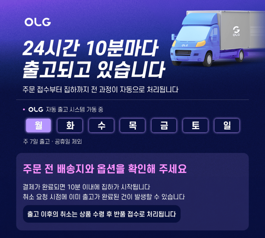 일반배송 GIF_26.08.06.gif